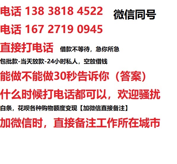 昌化镇私人无抵押24小时上门放款|昌化镇私人借款|昌化镇同城放款，生意贷